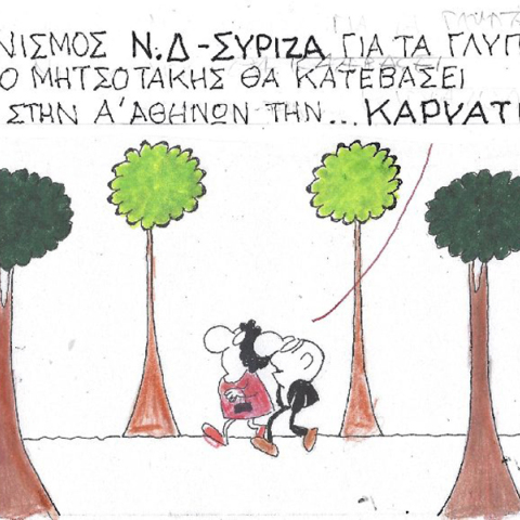 Ο ΚΥΡ σχολιάζει την επικαιρότητα με μια γελοιογραφία