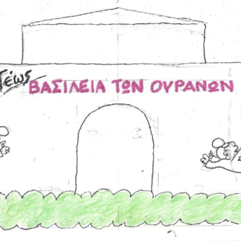 Ο ΚΥΡ σχολιάζει την επικαιρότητα με μια γελοιογραφία