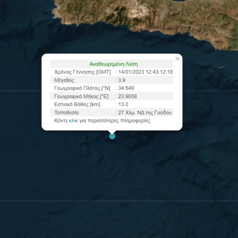 Σεισμός μεγέθους 3,9 βαθμών της κλίμακας Ρίχτερ σε θαλάσσιο χώρο της Γαύδου - Οι πρώτες πληροφορίες από το Γεωδυναμικό Ινστιτούτο.
