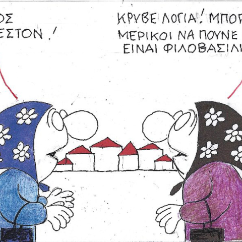 Ο ΚΥΡ σχολιάζει την επικαιρότητα με μια γελοιογραφία