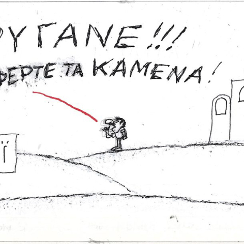 Ο ΚΥΡ σχολιάζει την επικαιρότητα με μια γελοιογραφία