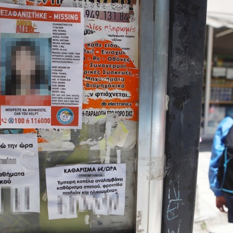 Αφίσα με το Amber Alert για την εξαφάνιση παιδιού