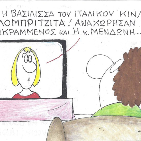 Ο ΚΥΡ σχολιάζει την επικαιρότητα με μια γελοιογραφία