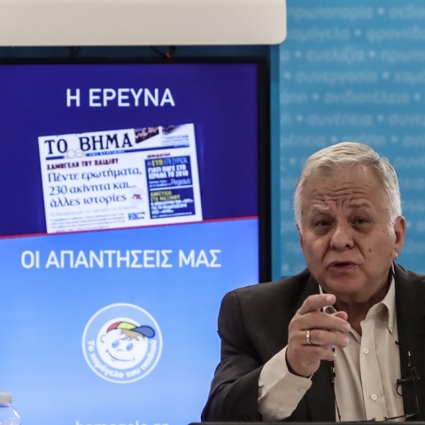 Κώστας Γιαννόπουλος - Χαμόγελο του Παιδιού