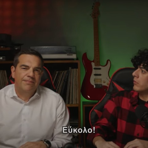 Nέο «Χάου Του» βίντεο με πρωταγωνιστή τον πρόεδρο του ΣΥΡΙΖΑ-ΠΣ, Αλέξη Τσίπρα - «Πώς να πάρεις τη ζωή σου στα χέρια σου».