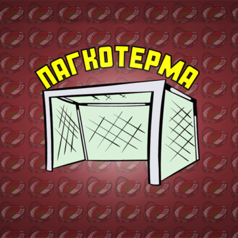 Podcast Debut - Παγκότερμα