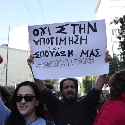 Πανκαλλιτεχνική κινητοποίηση με συγκέντρωση στο υπουργείο Πολιτισμού και πορεία προς το Μέγαρο Μαξίμου, Πέμπτη 19 Ιανουαρίου 2023