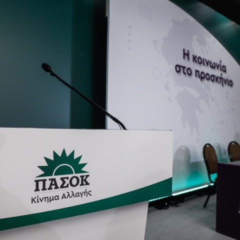 ΠΑΣΟΚ - ΚΙΝΑΛ: Στιγμιότυπο από συνεδρίαση Κεντρικής Πολιτικής Επιτροπής