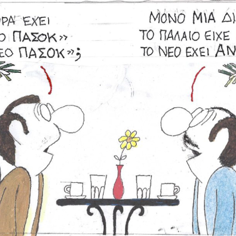 Ο ΚΥΡ σχολιάζει την επικαιρότητα με μια γελοιογραφία