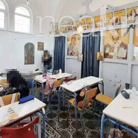 Εκκλησία μετατράπηκε σε σχολείο στο Ηράκλειο της Κρήτης