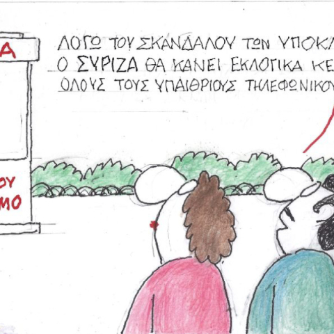 Αστρολογικές προβλέψεις από τον Zarastro