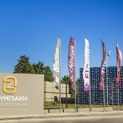 ολυμπιακη_ζυθοποιια_carlsberg