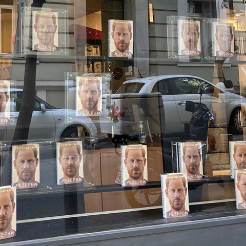 Η «Ρεζέρβα» του Πρίγκιπα Χάρι, εκδόσεις Πεδίο