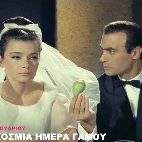 Η Finos Film για την Παγκόσμια Ημέρα Γάμου