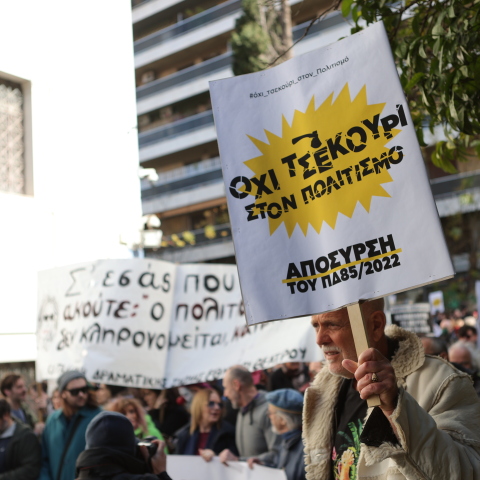 Καλλιτέχνες σε διαμαρτυρία για το Προεδρικό Διάταγμα