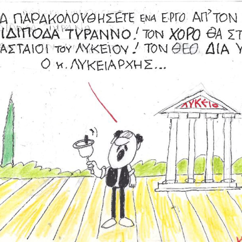 Ο ΚΥΡ σχολιάζει την επικαιρότητα με μια γελοιογραφία