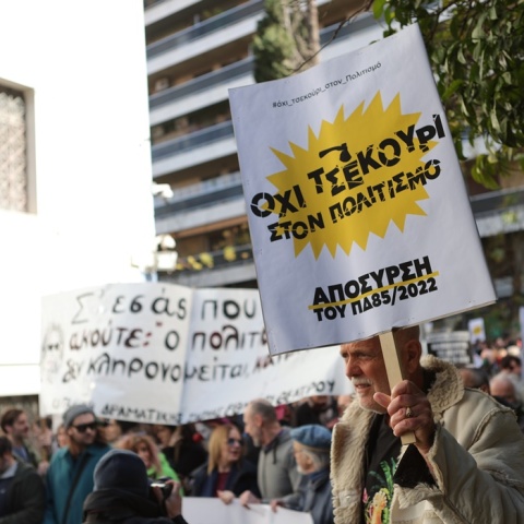 Καλλιτέχνες σε διαμαρτυρία για το Προεδρικό Διάταγμα