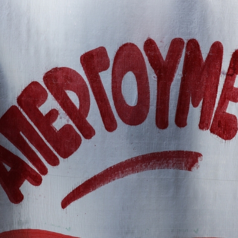 Ο Μάνος Βουλαρίνος σχολιάζει την απεργία των εκπαιδευτικών εναντίον της αξιολόγησης.