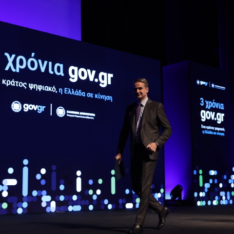 Στιγμιότυπο από την εκδήλωση για τα 3 χρόνια Gov.gr