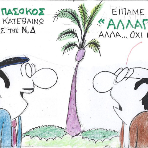 Ο ΚΥΡ σχολιάζει την επικαιρότητα με μια γελοιογραφία