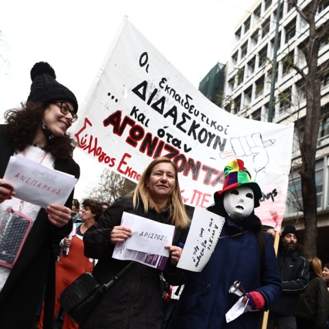Πανεκπαιδευτικό συλλαλητήριο στο κέντρο της Αθήνας