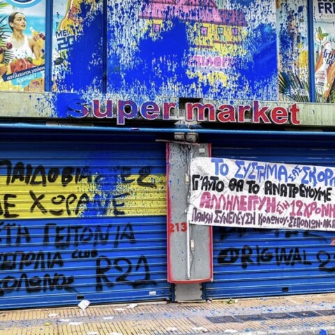 Βιασμός 12χρονης στον Κολωνό - Σύνθημα έξω από το κατάστημα του Ηλία Μίχου