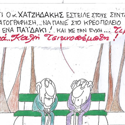 Ο ΚΥΡ σχολιάζει την επικαιρότητα με μια γελοιογραφία