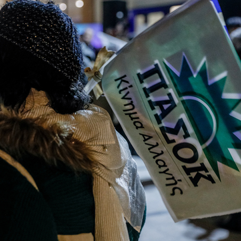 Ομιλία του προέδρου του ΠΑΣΟΚ - Κινήματος Αλλαγής Νίκου Ανδρουλάκη στο Δημαρχιακό Μέγαρο του Δήμου Αχαρνών 