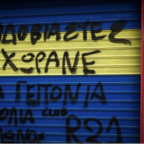 Στιγμιότυπο από την επιχείρηση του Ηλία Μίχου με συνθήματα μετά την αποκάλυψη για τον βιασμό της 12χρονης στον Κολωνό