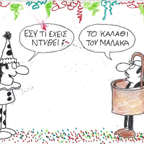 Ο ΚΥΡ σχολιάζει την επικαιρότητα με μια γελοιογραφία