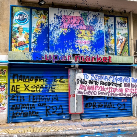 Βιασμός 12χρονης στον Κολωνό: Συνθήματα στο κατάστημα του Ηλία Μίχου