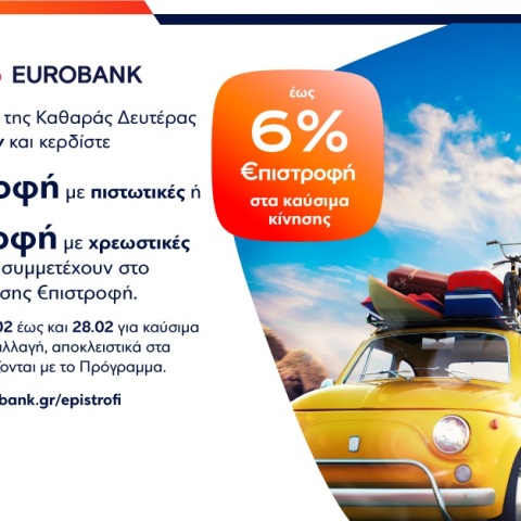 elin_eurobank