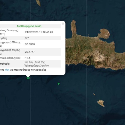 Σεισμός τώρα στα Χανιά