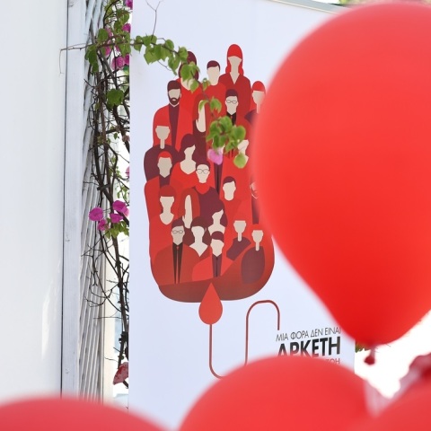 e-Αιμοδότες: Έθεσαν σε λειτουργία την πλατφόρμα aimodosies.gr μετά το τραγικό σιδηροδρομικό δυστύχημα στα Τέμπη - Μαθητές λυκείου οι δημιουργοί της.