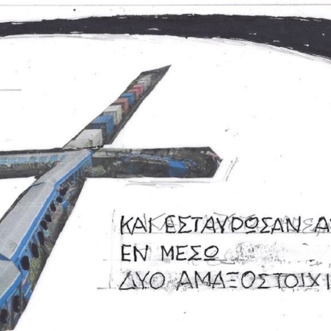 Η επικαιρότητα μέσα από τη ματιά και το σκίτσο του ΚΥΡ, σήμερα Παρασκευή 3 Μαρτίου 2023.