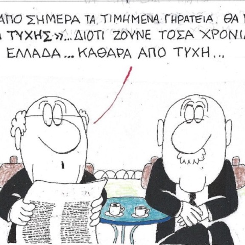 Η επικαιρότητα μέσα από τη ματιά και το σκίτσο του ΚΥΡ, σήμερα Δευτέρα 6 Μαρτίου 2023.