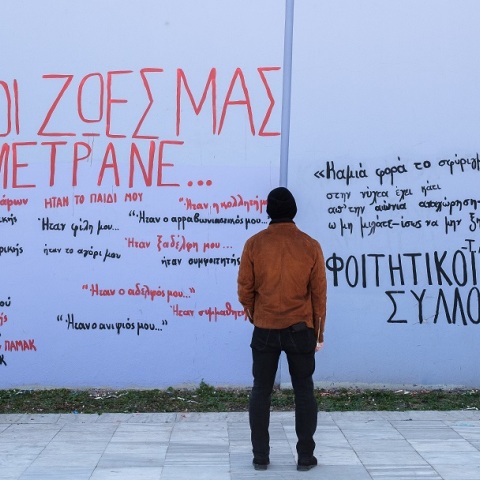 Τέμπη: Κινητοποιήσεις μαθητών - φοιτητών σε όλη τη χώρα