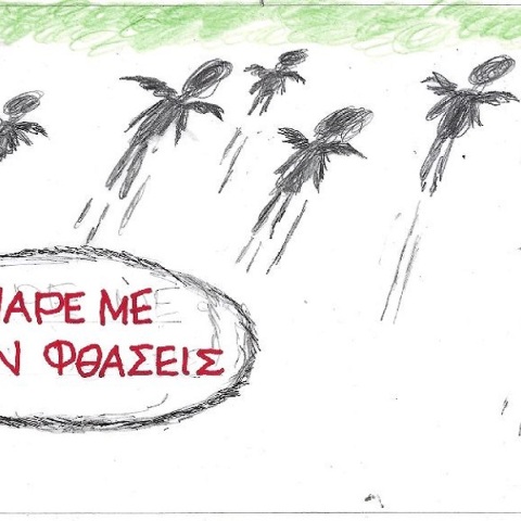 Η επικαιρότητα μέσα από τη ματιά και το σκίτσο του ΚΥΡ, σήμερα Πέμπτη 9 Μαρτίου 2023.