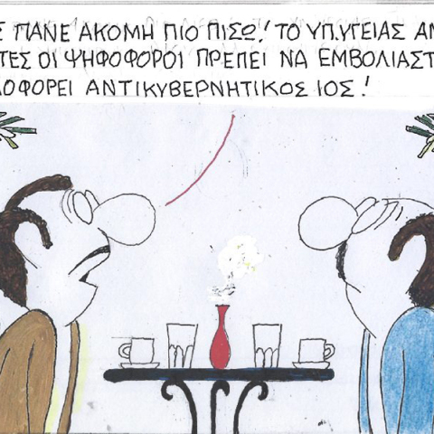 Ο ΚΥΡ σχολιάζει την επικαιρότητα με μια γελοιογραφία