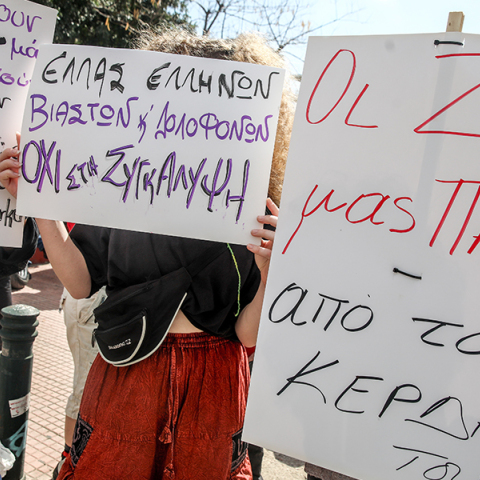 Συγκέντρωση στο σταθμό μετρό Σεπολίων και πορεία για το θέμα της 12χρονης και το πολύνεκρο σιδηροδρομικό δυστύχημα στα Τέμπη