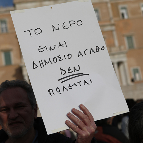 Συλλαλητήριο ενάντια στο νομοσχέδιο του ΥΠΕΝ απο την "ΠΡΩΤΟΒΟΥΛΙΑ ΓΙΑ ΤΗ ΔΙΑΣΦΑΛΙΣΗ ΤΗΣ ΔΗΜΟΣΙΑΣ ΔΙΑΧΕΙΡΙΣΗΣ ΤΟΥ ΝΕΡΟΥ"