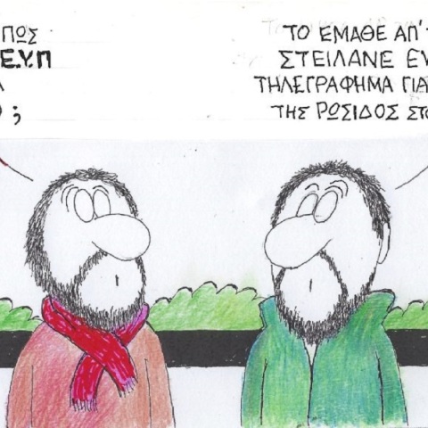 Η επικαιρότητα μέσα από τη ματιά και το σκίτσο του ΚΥΡ, σήμερα Τρίτη 21 Μαρτίου 2023.