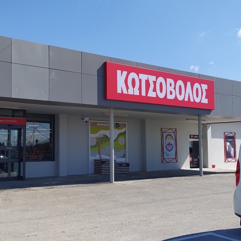 kv_photo_καταστηματος_κιλκις