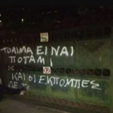 Επίθεση στο σπίτι του Σταύρου Θεοδωράκη από τον Ρουβίκωνα