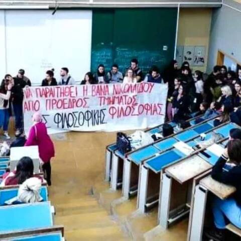 Βάνα Νικολαΐδου - Κυριανίδου: Η στοχοποίηση της προέδρου του τμήματος Φιλοσοφίας του ΕΚΠΑ και η απάντησή της