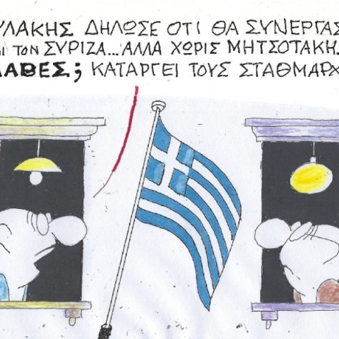 Ο ΚΥΡ σχολιάζει την επικαιρότητα με μια γελοιογραφία