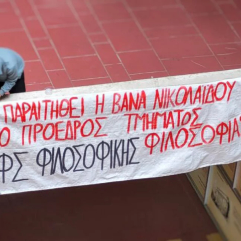 Στην είσοδο του κτιρίου της Φιλοσοφικής στην Πανεπιστημιούπολη του Ζωγράφου αναρτήθηκε πανό που ζητάει την παραίτηση της καθηγήτριας Βάνας Νικολαΐδου-Κυριανίδου