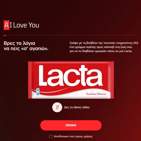 Δημιούργησε το δικό σου γράμμα αγάπης με την εφαρμογή “Al Love You”