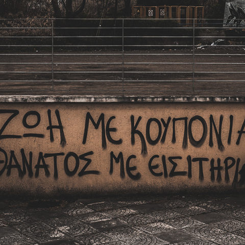 Σύνθημα για το δυστύχημα στα Τέμπη σε τοίχο κτηρίου σχολικού συγκροτήματος στα Τρίκαλα