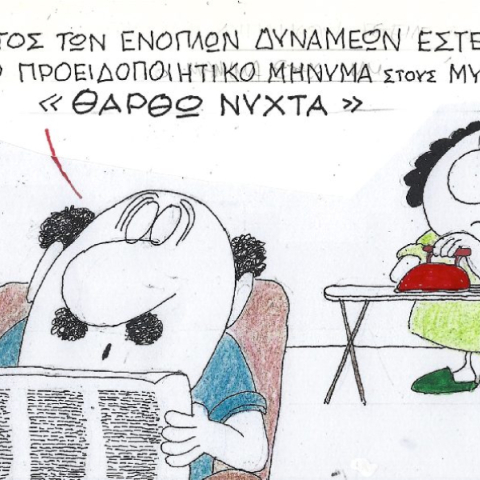 Ο ΚΥΡ σχολιάζει την επικαιρότητα με μια γελοιογραφία